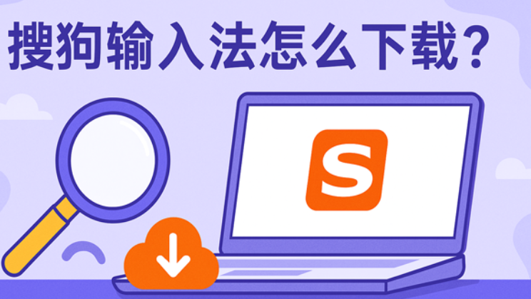 搜狗输入法适老模式把界面放大简化、键位增大、语音和朗读强化,降低误触与认知负担,方便老年人看清字、按准键、听到提示并快速输入。下面我按设备分步教你怎么开启、调优和排查常见问题,包含字体、按键、语音、词库等实操技巧,让配置一次就能稳定使用。 搜狗输入法适老模式把界面放大简化、键位增大、语音和朗读强化,降低误触与认知负担,方便老年人看清字、按准键、听到提示并快速输入。下面我按设备分步教你怎么开启、调优和排查常见问题,包含字体、按键、语音、词库等实操技巧,让配置一次就能稳定使用。