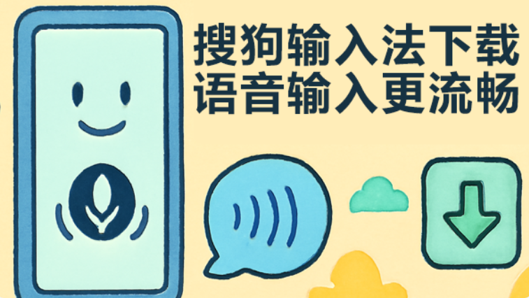 想要在搜狗输入法里快速输入邮箱,最稳妥的做法是把常用邮箱做成“自定义短语”或启用输入法的邮箱补全,再配合半角符号、英文输入模式和剪贴板/云短语同步使用。这样无论是简单的个人邮箱、公司格式还是变体,都能一键展开或智能联想,速度和准确率都会显著提升。下面我用最容易上手的步骤,从0到1把常见场景都覆盖,顺手给出快捷编码、常见问题和练习技巧,便于你马上动手设置并马上体会到效率的提升。 想要在搜狗输入法里快速输入邮箱,最稳妥的做法是把常用邮箱做成“自定义短语”或启用输入法的邮箱补全,再配合半角符号、英文输入模式和剪贴板/云短语同步使用。这样无论是简单的个人邮箱、公司格式还是变体,都能一键展开或智能联想,速度和准确率都会显著提升。下面我用最容易上手的步骤,从0到1把常见场景都覆盖,顺手给出快捷编码、常见问题和练习技巧,便于你马上动手设置并马上体会到效率的提升。