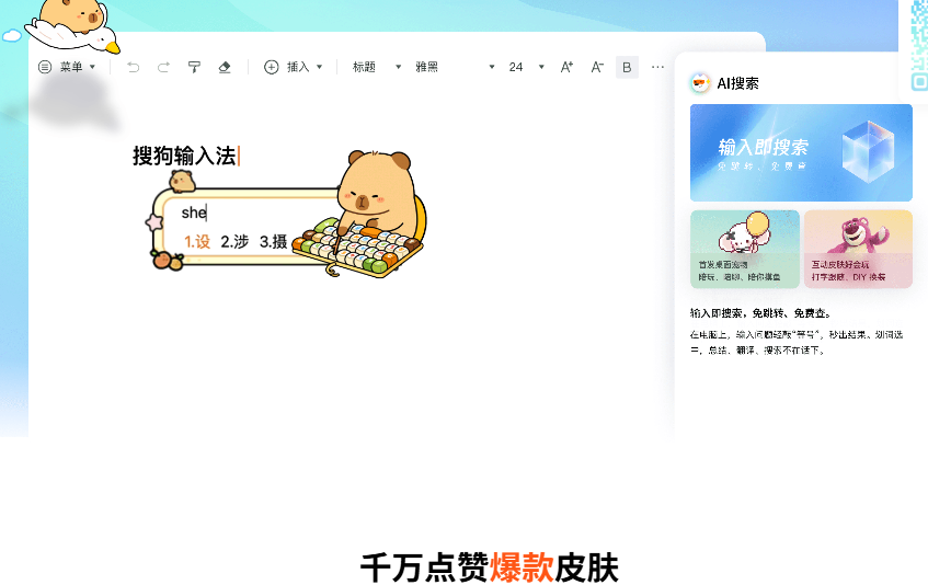 搜狗输入法皮肤装不上，先别慌：先核对皮肤包是否官方或完整、确认搜狗版本与系统兼容、用管理员权限或皮肤管理器安装、排查杀软和系统权限阻挡、清缓存或重置皮肤配置，必要时手工把皮肤文件放到搜狗皮肤目录或重装输入法，这套顺序能解决绝大多数情况。